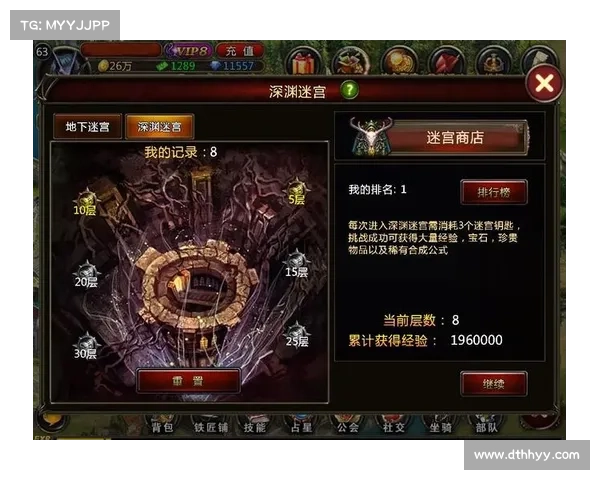 新神曲 攻略 新神曲 攻略