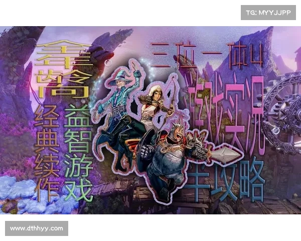 游戏攻略风云:制霸游戏奥义,驰骋电竞江湖 游戏攻略风云:制霸游戏奥义,驰骋电竞江湖