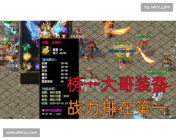 热血传奇装备分解攻防尽显,拆解出强劲战力 热血传奇装备分解攻防尽显,拆解出强劲战力