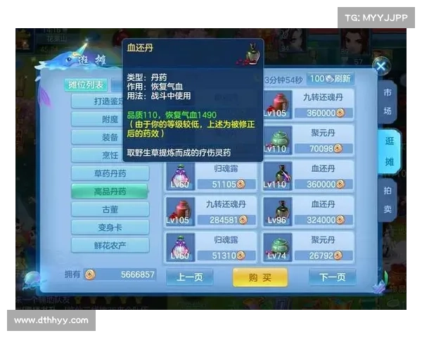 神武炼药术:炼制极品,战力飙升 神武炼药术:炼制极品,战力飙升