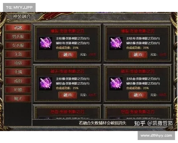 神装传奇攻略 神装传奇攻略