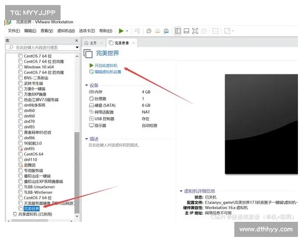 虚拟机安装单机游戏库教程 虚拟机安装单机游戏库教程