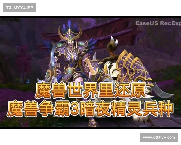 魔兽3:掌握暗夜精灵套装装备的绝佳策略 魔兽3:掌握暗夜精灵套装装备的绝佳策略