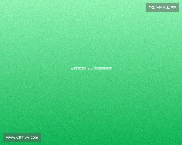 lgd电子竞技俱乐部nest,LGD电子竞技俱乐部官网