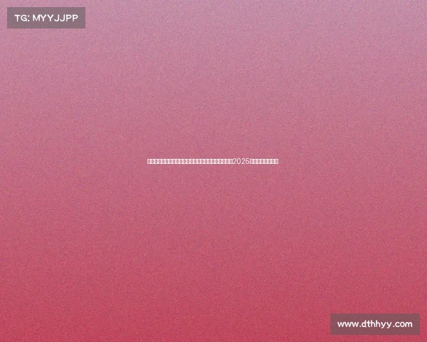 当前的电子竞技现状如何、跨界融合激活产业新动能，2025电竞生态多维升级